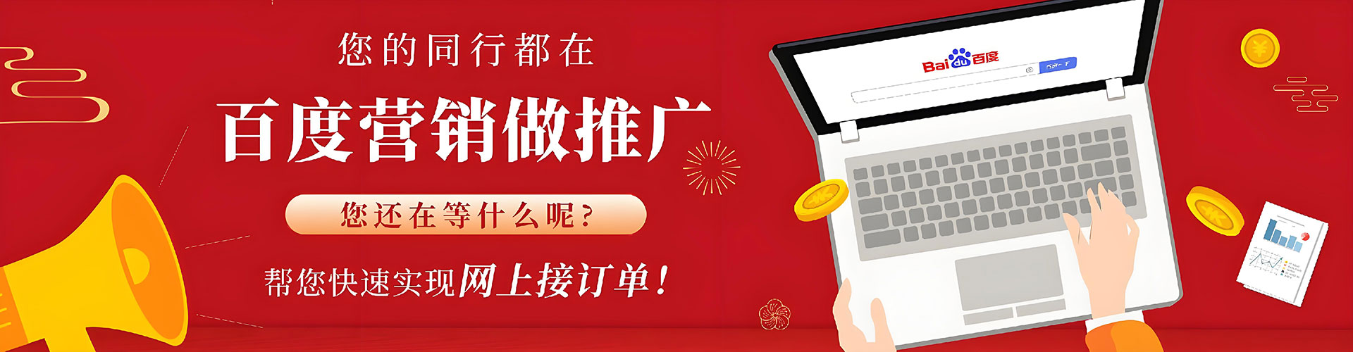 新平sem专员